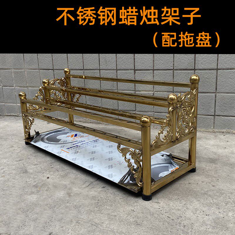 不锈钢香台金色亮板插带竹蜡烛架子配托盘寺庙佛前供户外用蜡烛座