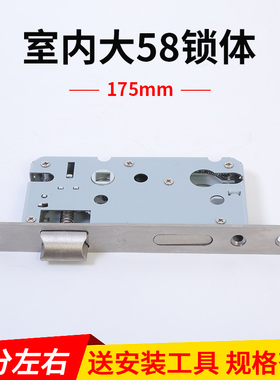 室内门锁体家用分体锁175mmmm通用型不锈钢卧室房间门实木门锁具
