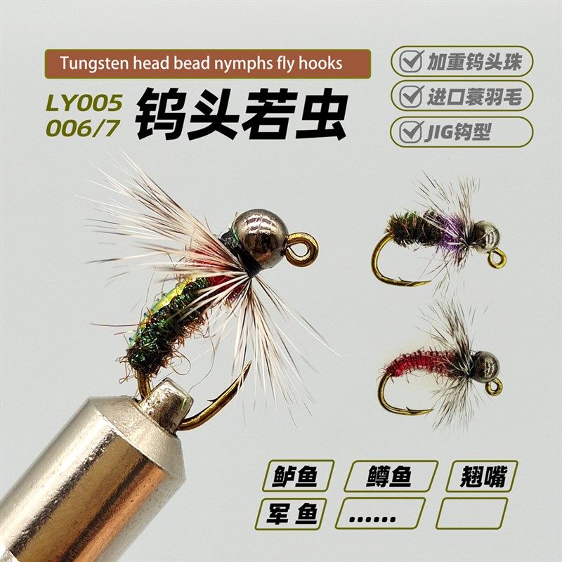 钨头若虫蓑羽毛钩  加重沉水溪流飞钓路亚飞蝇钩鳟鱼鲈鱼军鱼罗非,户外/登山/野营/旅行用品,鱼钩,淘宝优惠券,粉丝福利购,淘宝优惠卷