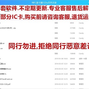 ACR122U-A9龙杰NFC读卡器手环模拟IC卡门禁卡电梯卡水卡M1读卡器