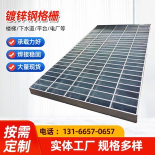 热镀锌钢格栅板排水沟盖板光伏电厂平台楼梯踏步板洗车房网格栅板