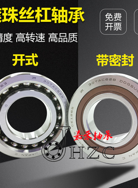 NSK配对丝杆轴承15-17-20TAC47-25-30TAC62 35-40TAC72-90-50100B