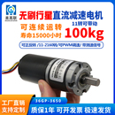 3650行星减速无刷电机直流12v24v微型大扭力可调速正反转马达