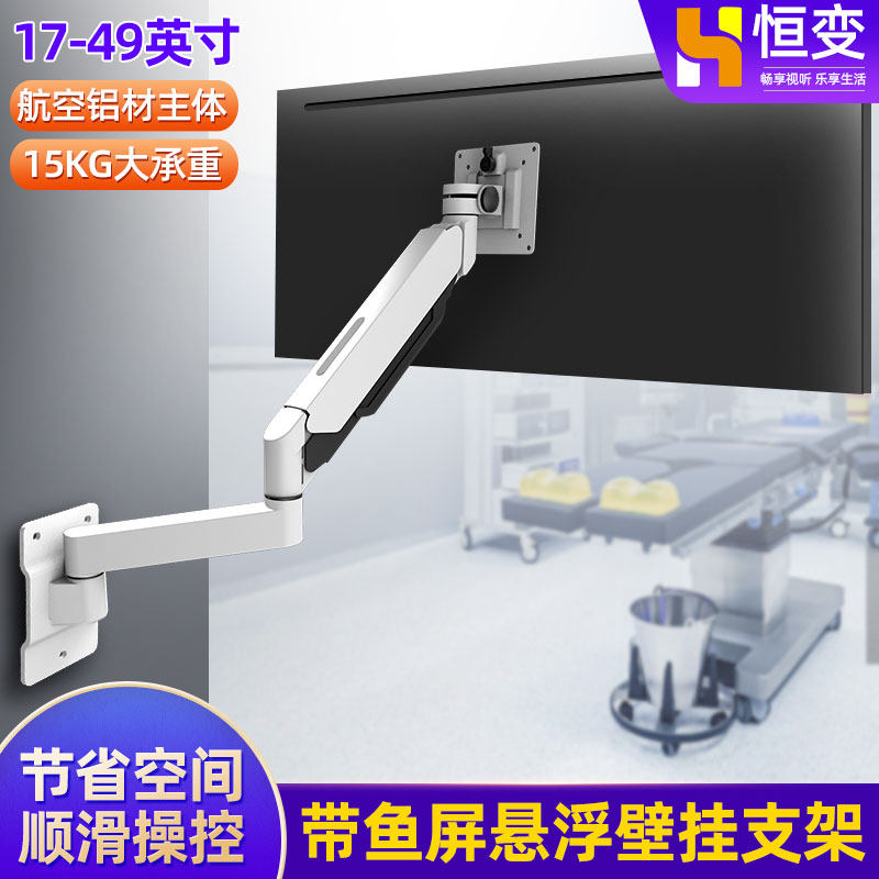 可升降旋转显示器壁挂架电脑挂墙上支架32 34 43寸工控设备机械臂