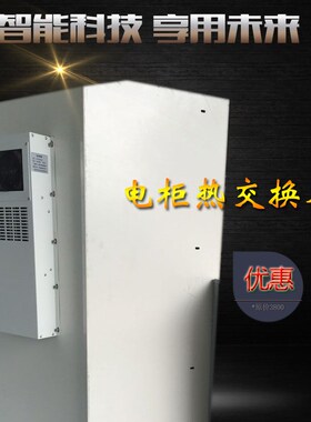 数控机床专用热交换器 机柜CNC冷风机 箱外装EA-01AF 02 03 05 07