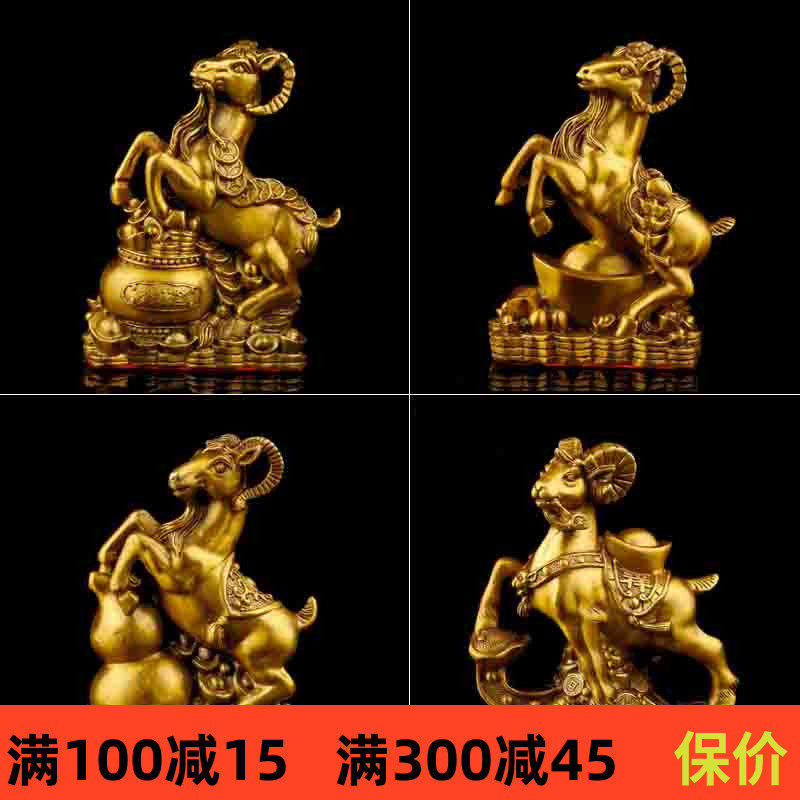 黄铜羊摆件如意聚宝盆羊金钱元宝生肖羊福禄铜羊办公室家居工艺品,家居饰品,装饰摆件,淘宝优惠券,粉丝福利购,淘宝优惠卷