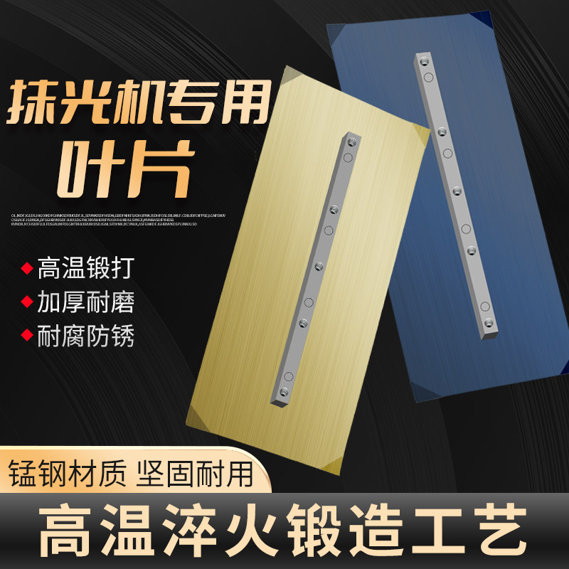 抹光机叶片混凝土磨光机刀片水泥地面收光机电抹子磨片加厚耐磨,标准件/零部件/工业耗材,百叶轮,淘宝优惠券,粉丝福利购,淘宝优惠卷