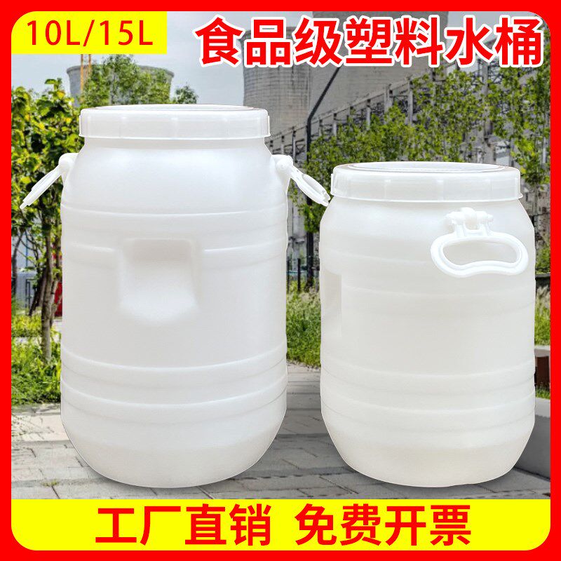 10升带耳发酵桶塑料桶圆桶食品级15公斤储水桶酵素桶化工桶废液桶