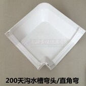 PVC天沟屋檐沟管雨水槽落水槽配件200接水落水管90度角弯弯头正弯