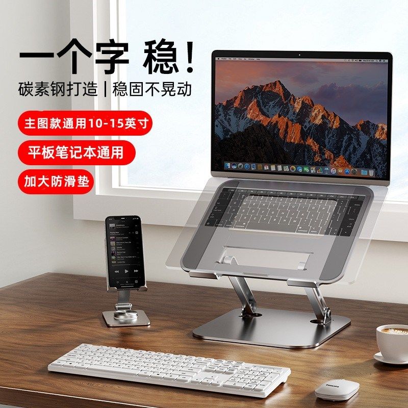 LS523碳素钢笔记本电脑支架双臂支撑折叠悬空散热升降平板支架