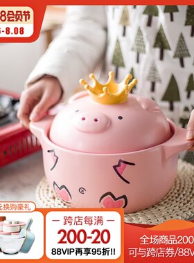 嘿猪猪砂锅创意陶瓷砂锅可爱卡通粉色猪砂锅双耳砂锅家用明火燃气