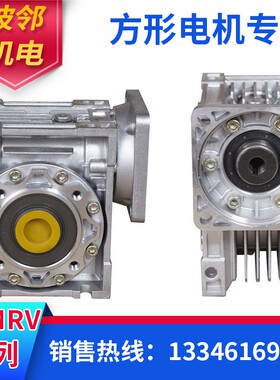 口罩机涡轮蜗轮蜗杆减速机伺服步进交流220V电机减速器rv63nmrv50