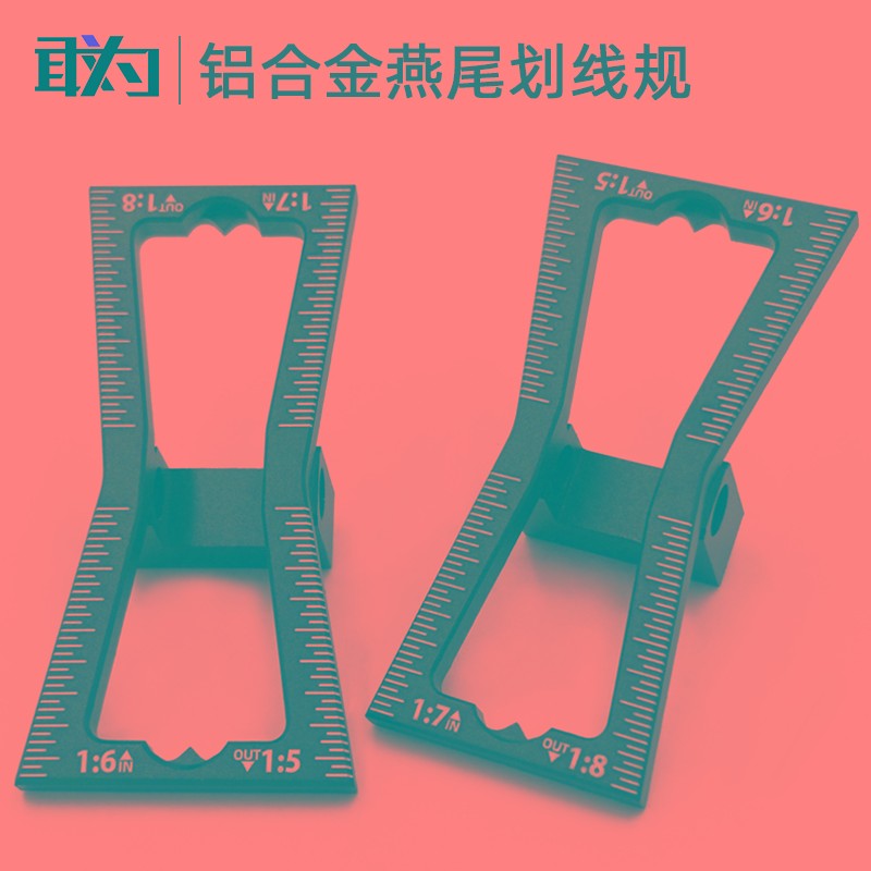 铝合金燕尾榫画线器 全铝一体 榫鸠榫卯划线规 小巧DIY木工工具