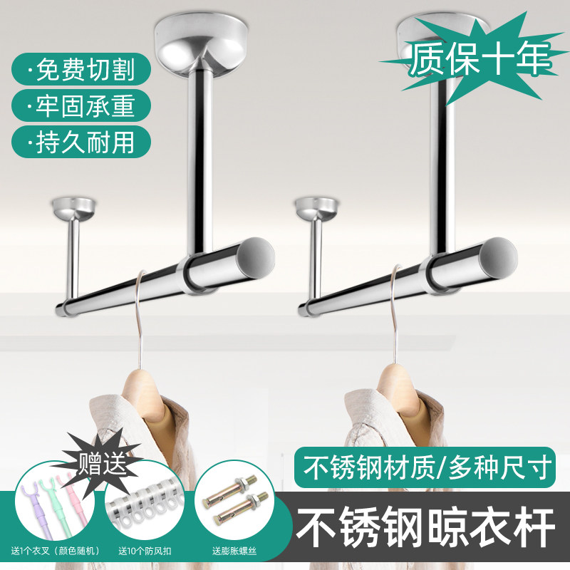 定制不锈钢顶装挂衣杆晾衣杆阳台调挂衣杆衣橱挂杆悬吊式天花板不,基础建材,衣杆,淘宝优惠券,粉丝福利购,淘宝优惠卷