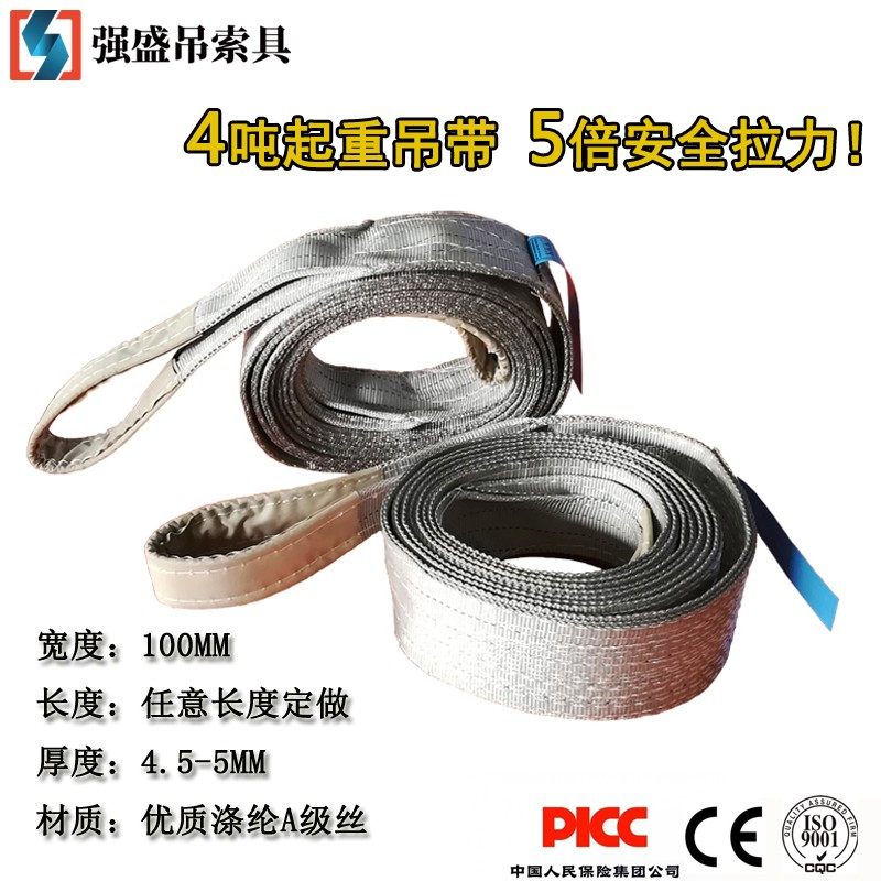 4T5t6吨3米吊装带起重吊带高强合成纤维吊车带行车工业吊绳保险CE