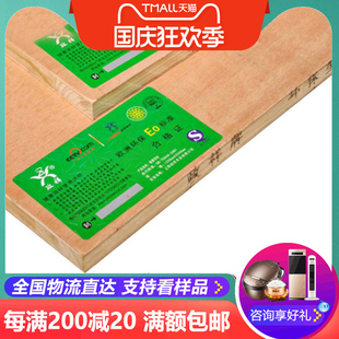 政祥板材细木工板E0级实木杉木环保板17mm衣柜板打底家具板大芯板