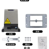 鑫威诺平移门电机别墅铁艺大门开门机庭院电动门一体机遥控马达机