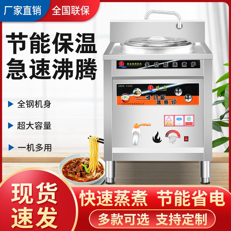煮面炉多功能商用燃气电热节能煲汤粉麻辣烫锅方形双头下面桶面机