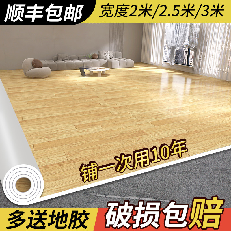加厚地板革家用水泥地直接铺翻新地毯耐磨pvc塑胶地板贴铺垫自粘,家装主材,地板革,淘宝优惠券,粉丝福利购,淘宝优惠卷