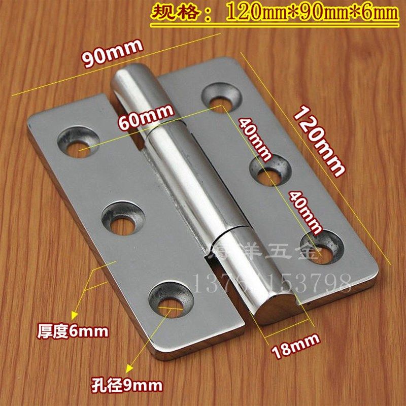 精铸304不锈钢重型合页工业合页机械设备铰链配电柜箱合页120*90,基础建材,普通型合页,淘宝优惠券,粉丝福利购,淘宝优惠卷