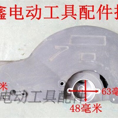 鉄鑫电动工具配件配1040锯铝机头壳 锯铝机刀罩锯铝机机壳 04547
