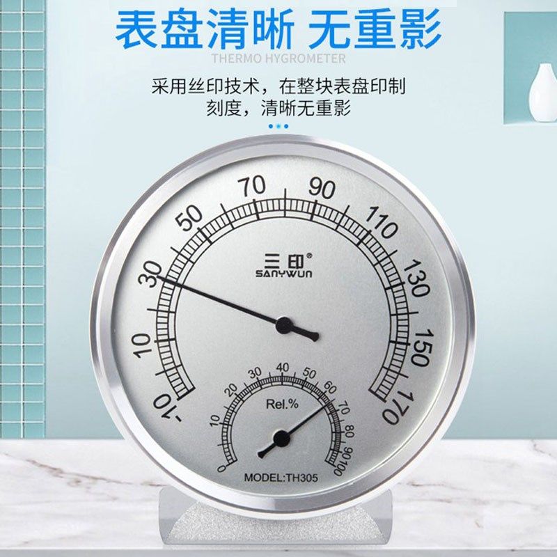 不锈钢室内温湿度计家用发酵耐高温烘焙烤箱温度计工业防爆温度表