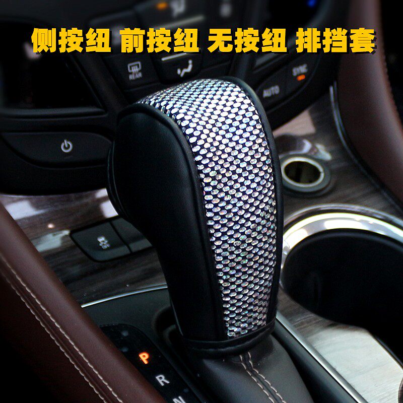 汽车档把套皮手动挡自动挡车内装饰套装挡杆保护档位排挡套通用型