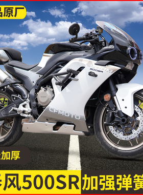 适配于春风500SR护杠防摔球保险杠500sr voom竞技杠改装配件