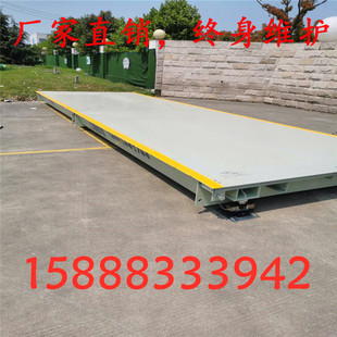 200吨 100吨地磅 电子地磅称 工地工厂物流 24m 大型地磅秤