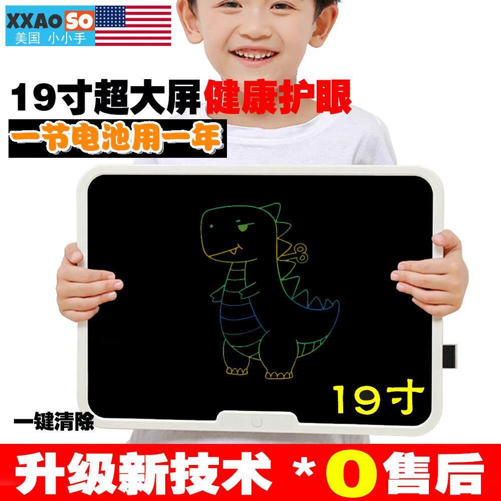 25寸儿童液晶手写板超大19寸28智能写字绘画板涂鸦护眼充电小黑板