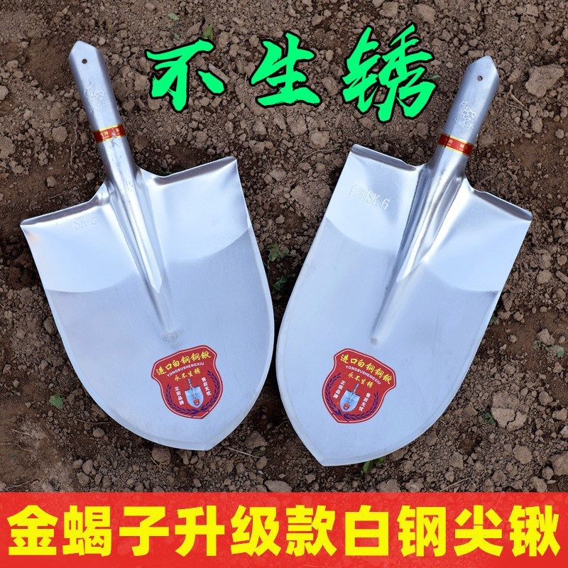白钢尖锹不锈钢铁锹农用锨不生锈泥头锹镜面锹铲圆头挖沟绿化钢锹,农机/农具/农膜,锹,淘宝优惠券,粉丝福利购,淘宝优惠卷