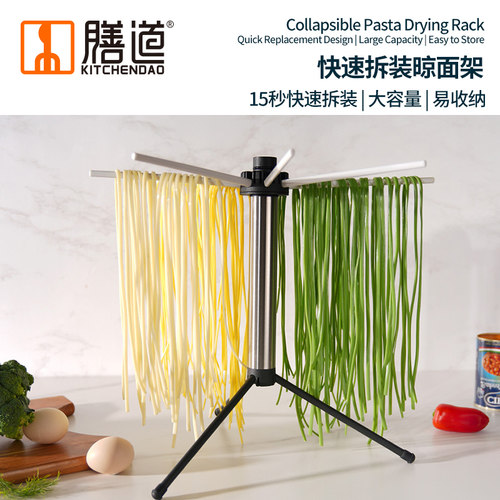 膳道意面架晾面条架子可拆卸挂面架带挑面杆醒面凉面架挂面晾面架