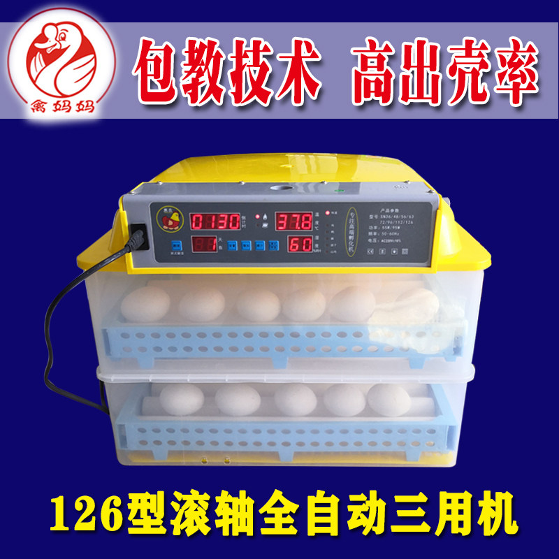 小鸡孵化器小型鸡蛋抱蛋机全自动鸡卵化机鸭鹅暖化箱孵化设备厂家