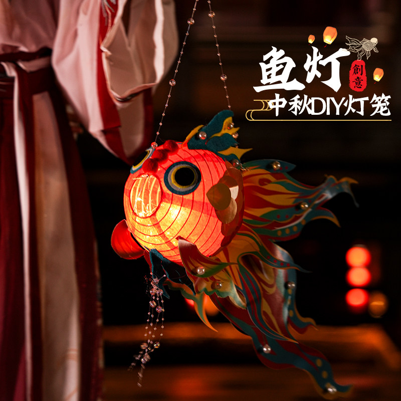 中秋节diy灯笼鲤鱼金鱼灯材料包鱼花灯手工灯笼鱼发光2024新款