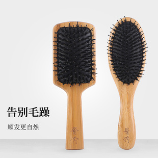 晋竹猪鬃毛顺发梳头皮按摩气囊梳子女士专用长发家用木梳抚平毛躁