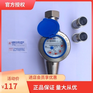 埃美柯029全不锈钢水表干式 DN65 防冻型丝扣冷水表DN15