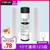 世韩家用净水器滤芯前三级10寸PP棉活性炭纯净水机过滤器通用滤芯