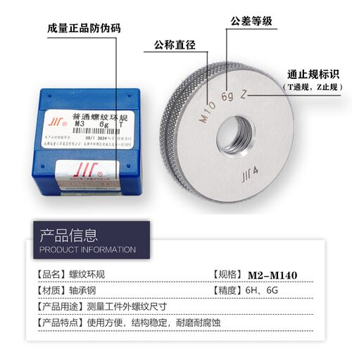 成量川牌公制螺纹环规6G6H牙规M42M45M48M50*3*2*1粗牙细牙通止规
