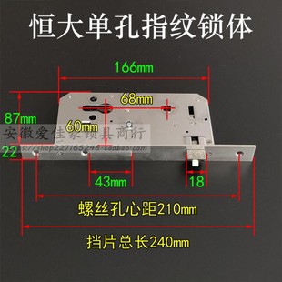 恒大指纹锁专用全钢锁体240 防盗门双快双活6068单孔双孔锁体