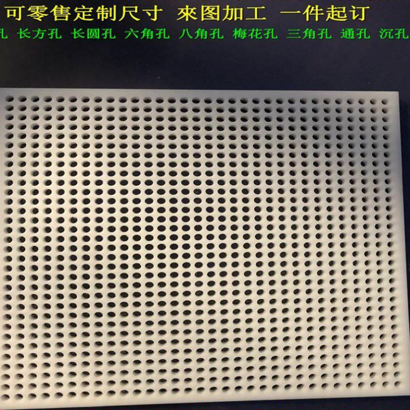 定制带孔耐高温PP板材烤箱用板料