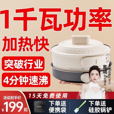 罗娅电煮锅便携式出差用旅行折叠锅家用宿舍学生小型多功能电热锅