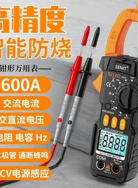钳SENI盛利德语音YWK播600A交流电流表万报能表数字T钳型万用表S2