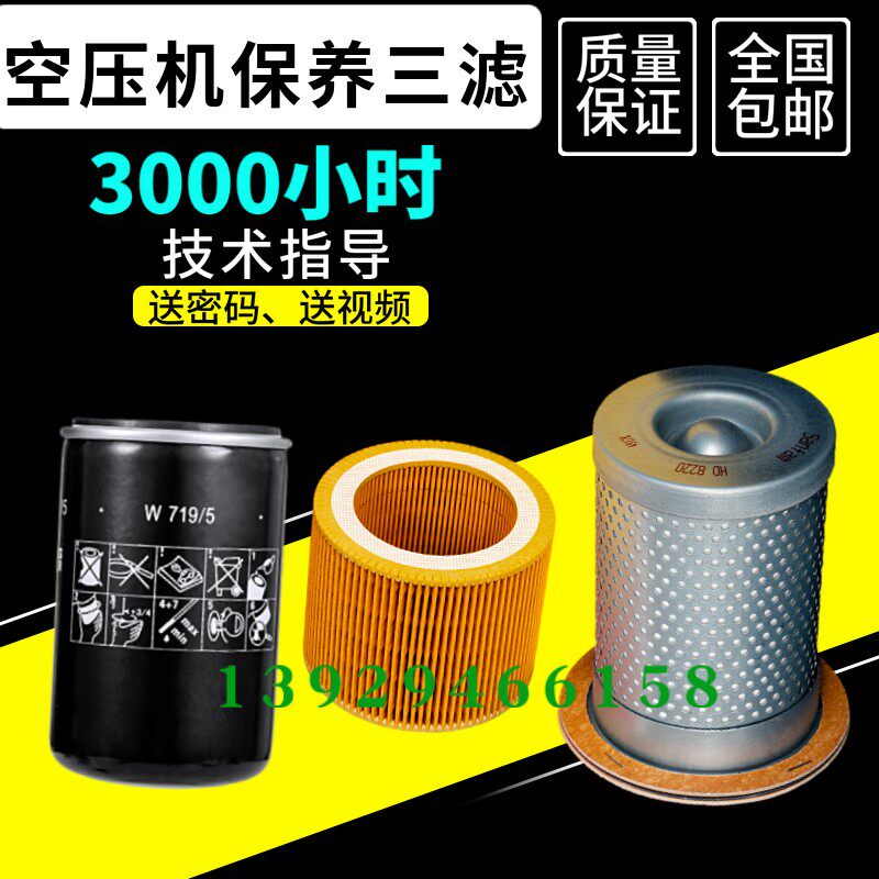 广州华申永磁变频螺杆空压机保养配件油气分离器空气滤芯油过滤器