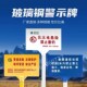 玻璃钢警示牌国家电网标志牌石油燃气供水管道标识光缆标牌双立柱