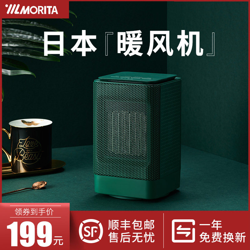 森田暖风机小型桌面办公室家用静音节能取暖器迷你小太阳电暖风新