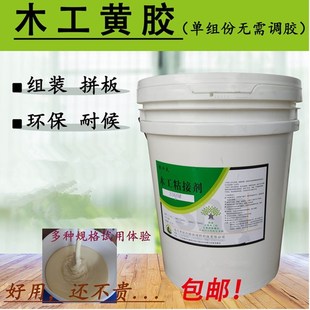 3366M木工黄胶单组份快干板式 拼板冷压指接榫环保实木头胶 组装