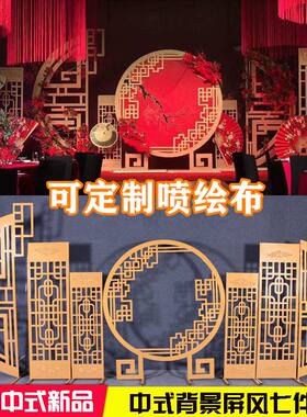 婚庆道具中式弥香铁艺屏风拱门中华门婚礼背景舞台装饰同心圆摆件