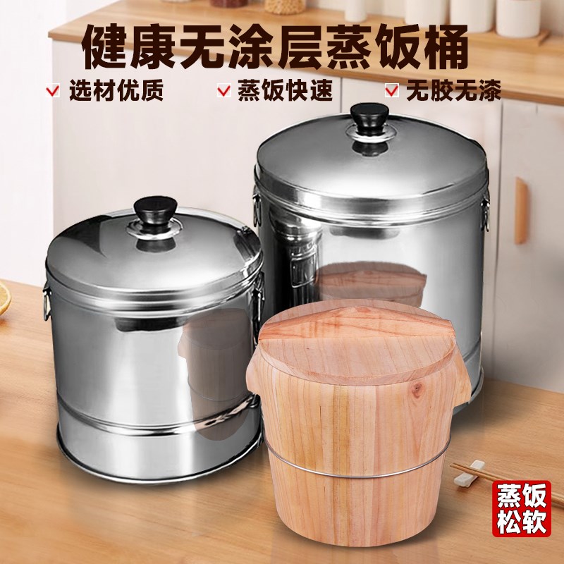 不锈钢蒸饭桶饭蒸子甑子蒸桶蒸饭木桶饭家用蒸格商用木正子饭甄子图片