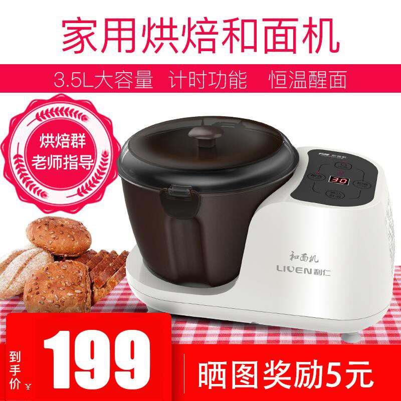 利仁D4和面机厨师机家用醒面发酵全自动揉面机搅面机小型活面机,厨房电器,厨师机/和面机,淘宝优惠券,粉丝福利购,淘宝优惠卷
