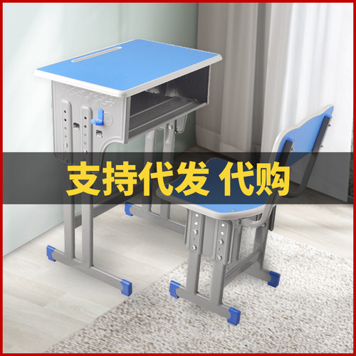 加厚中小学生课桌椅学校书桌培训辅导班写字桌子家用儿童学习桌椅